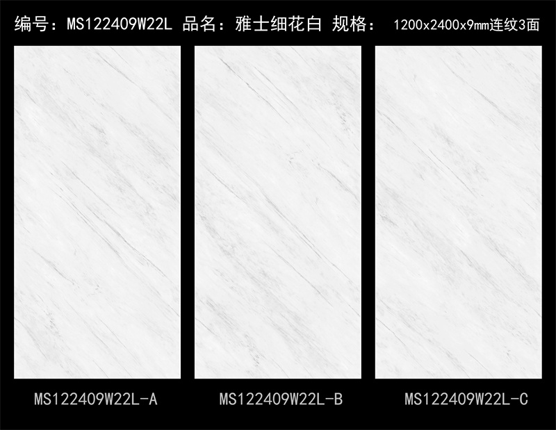 12249W22LG雅士细花白1200x2400x9